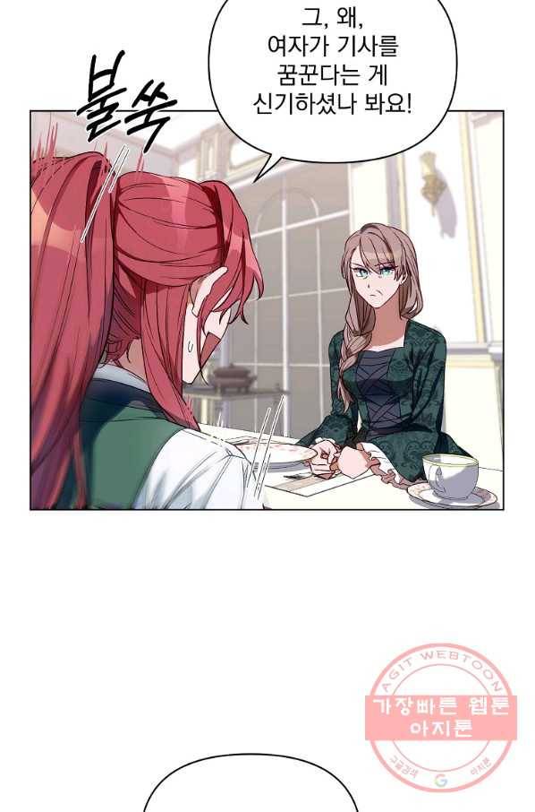 2회차는 레드카펫으로 3화 9