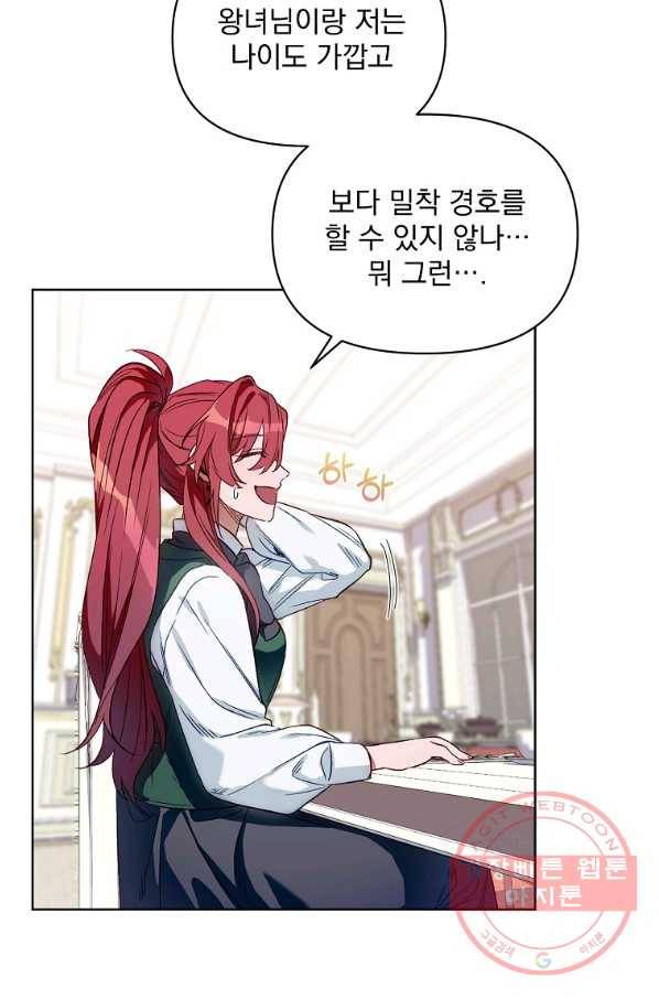 2회차는 레드카펫으로 3화 10