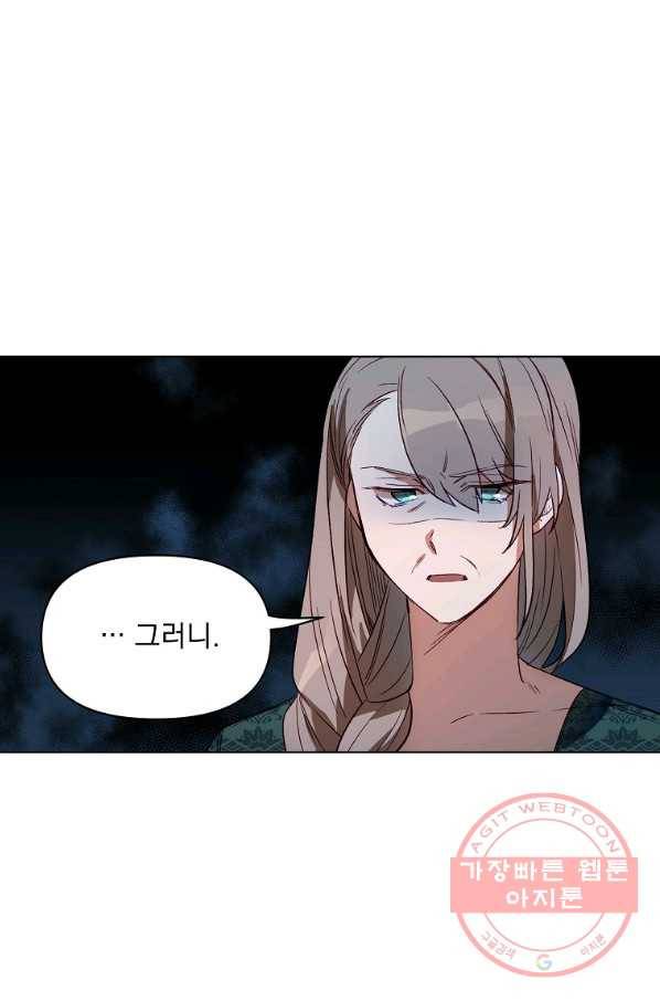 2회차는 레드카펫으로 3화 11