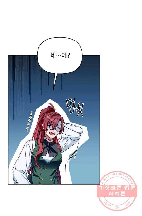 2회차는 레드카펫으로 3화 12