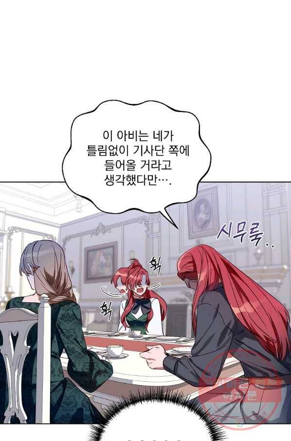 2회차는 레드카펫으로 3화 13