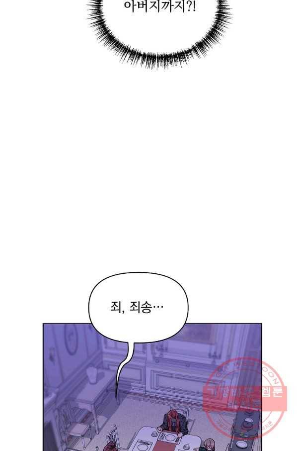 2회차는 레드카펫으로 3화 14