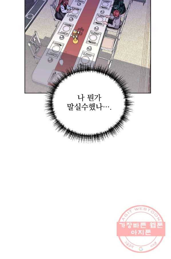 2회차는 레드카펫으로 3화 15