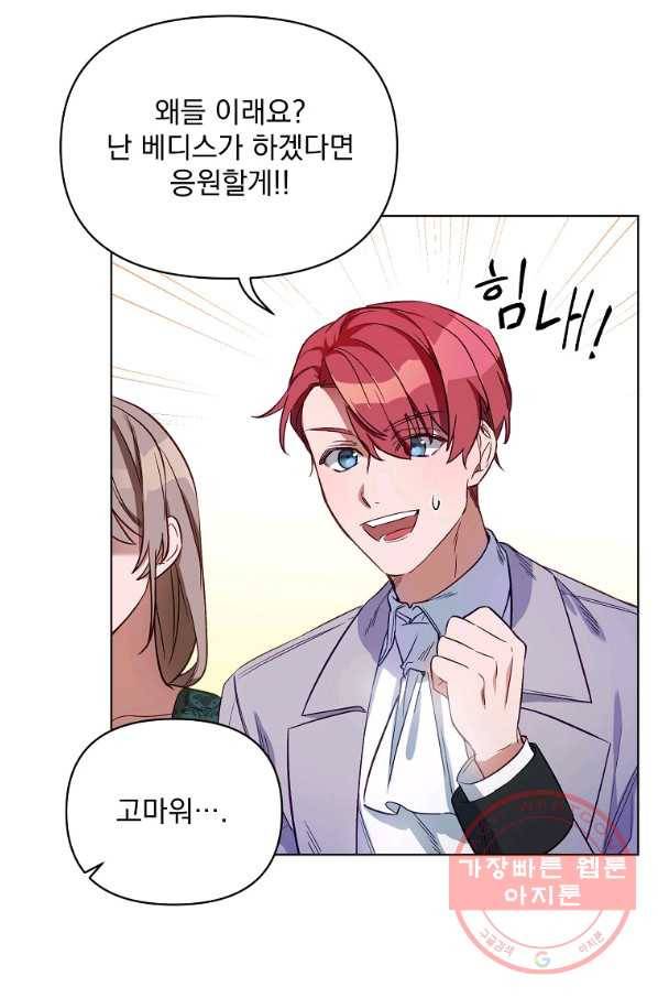 2회차는 레드카펫으로 3화 16