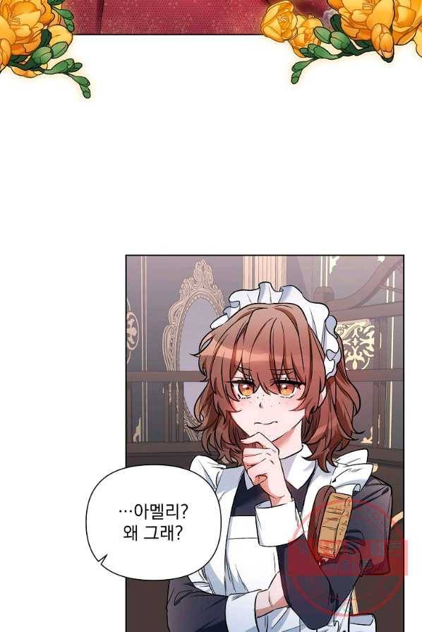2회차는 레드카펫으로 13화 3