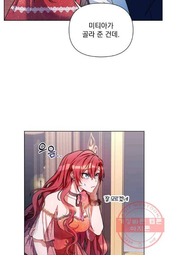 2회차는 레드카펫으로 13화 5