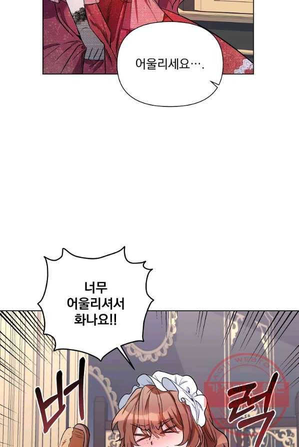 2회차는 레드카펫으로 13화 6