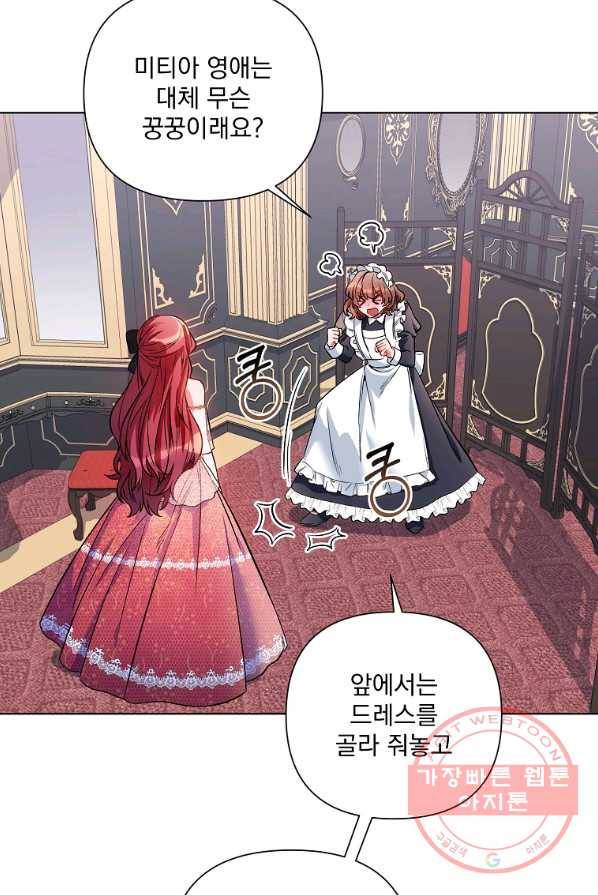 2회차는 레드카펫으로 13화 8