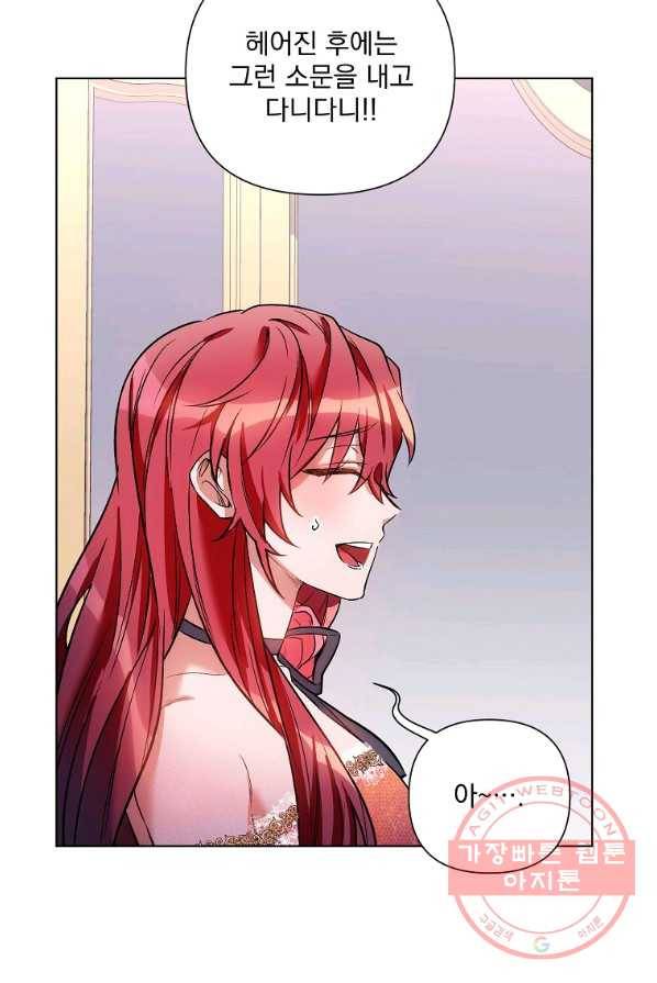 2회차는 레드카펫으로 13화 9