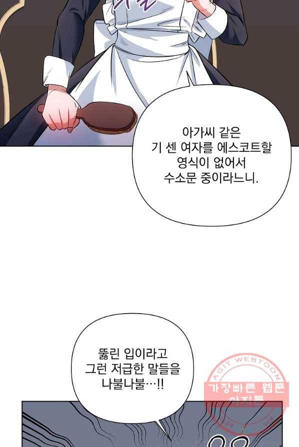 2회차는 레드카펫으로 13화 11
