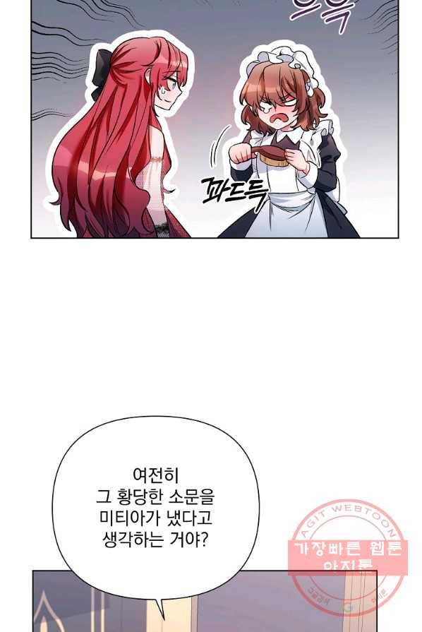 2회차는 레드카펫으로 13화 12