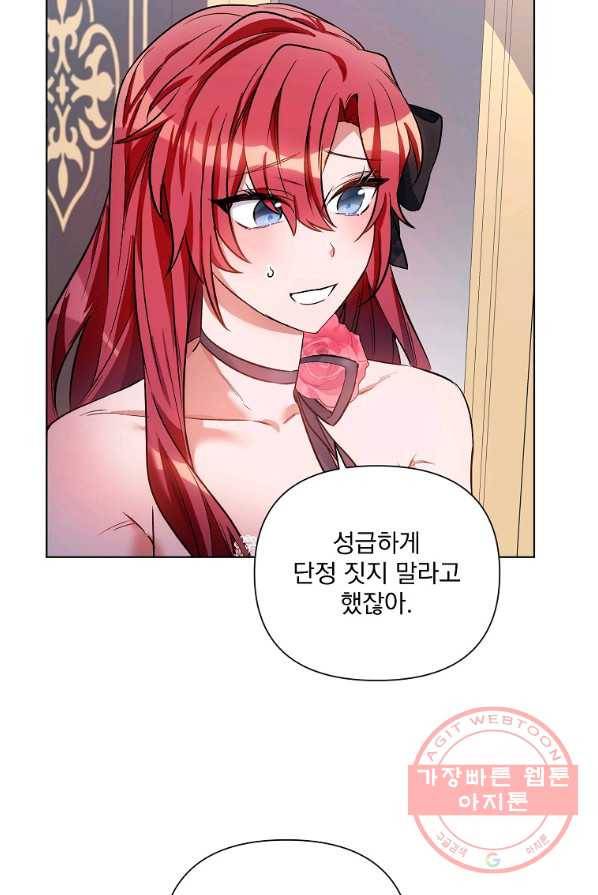 2회차는 레드카펫으로 13화 13