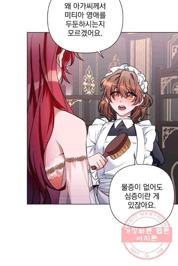 2회차는 레드카펫으로 13화 14