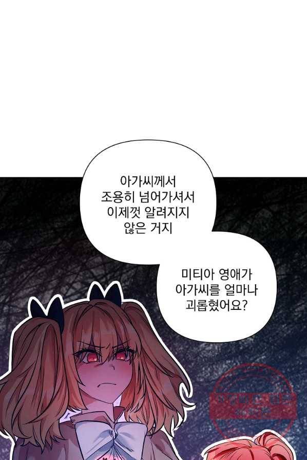 2회차는 레드카펫으로 13화 15