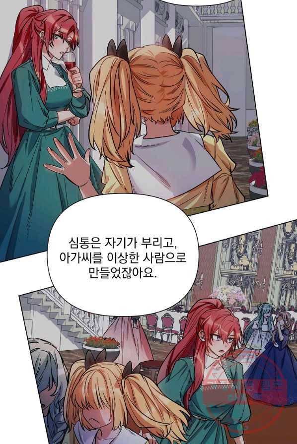 2회차는 레드카펫으로 13화 17