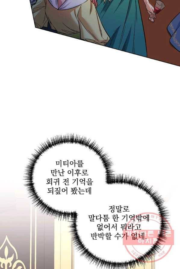 2회차는 레드카펫으로 13화 18