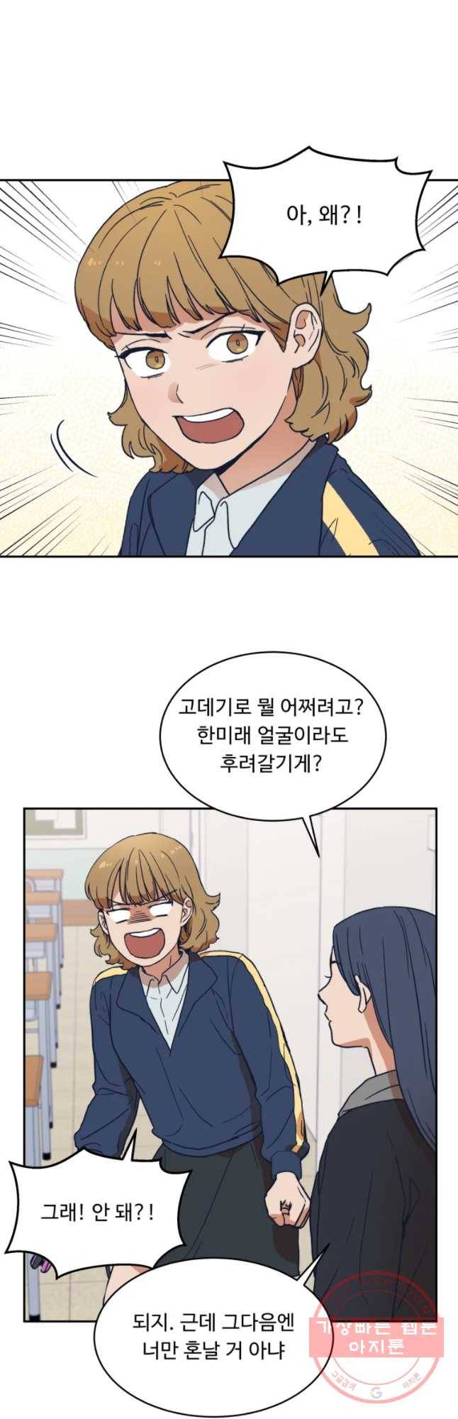 미래의 사진 25화 2