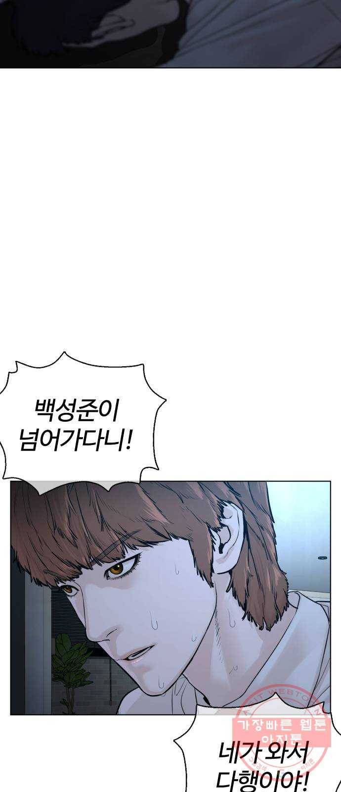 싸움독학 93화 : 말씀들이 없으시네 8
