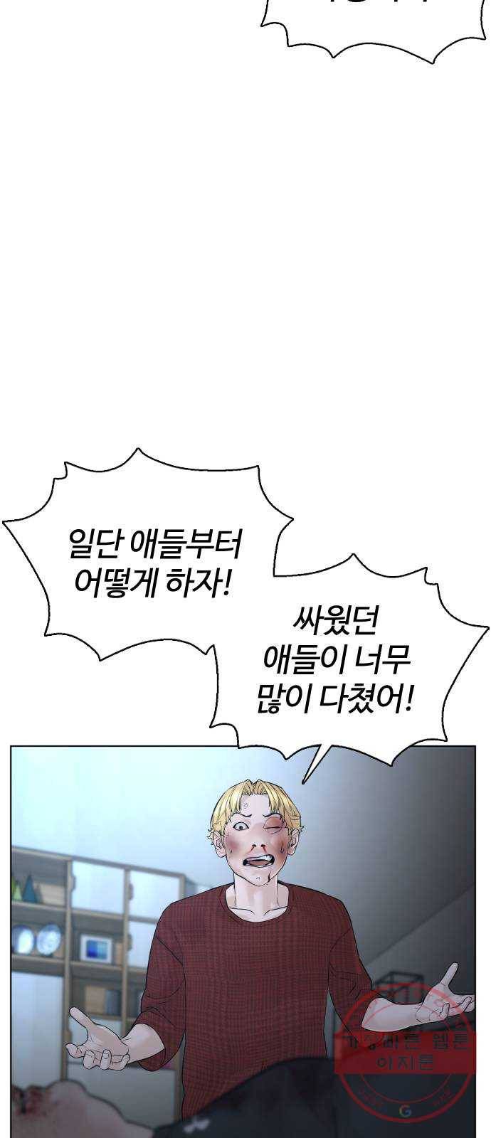 싸움독학 93화 : 말씀들이 없으시네 9
