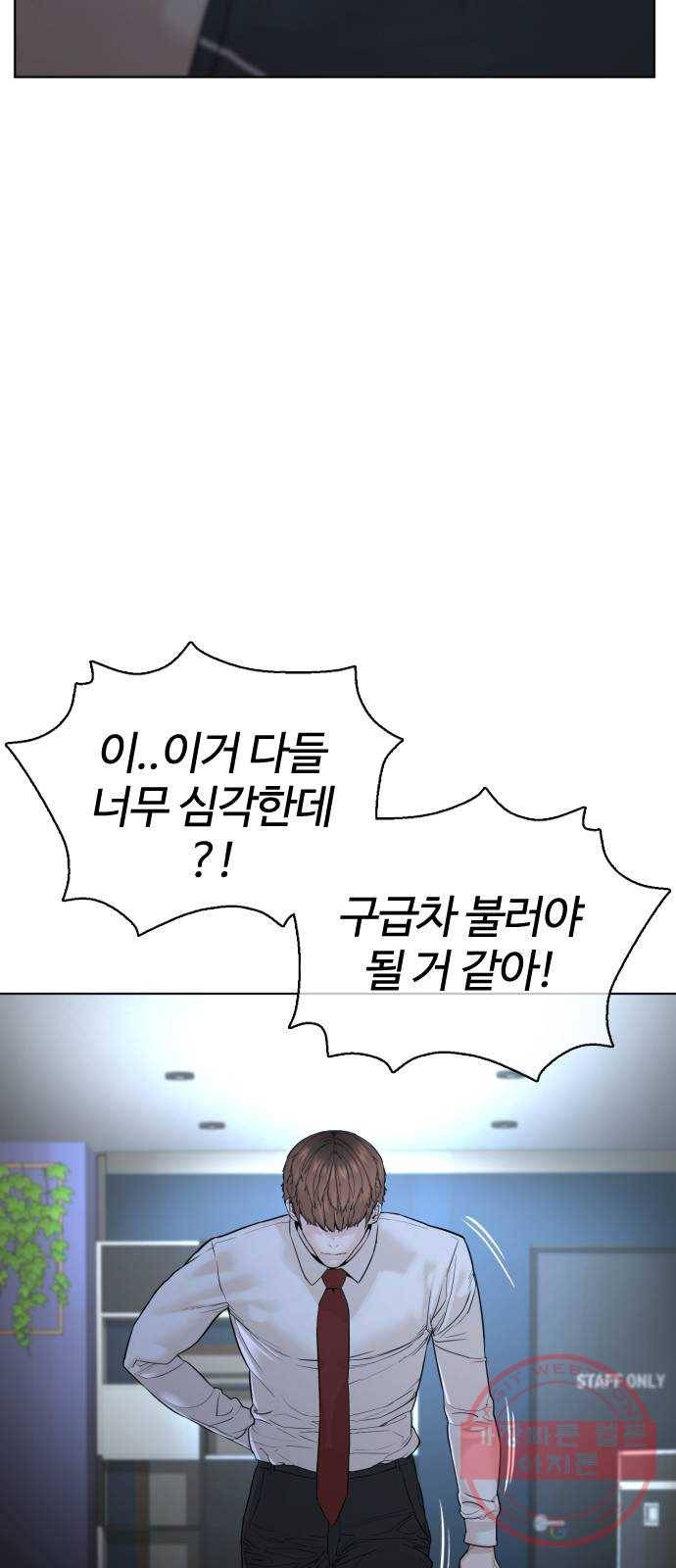 싸움독학 93화 : 말씀들이 없으시네 10