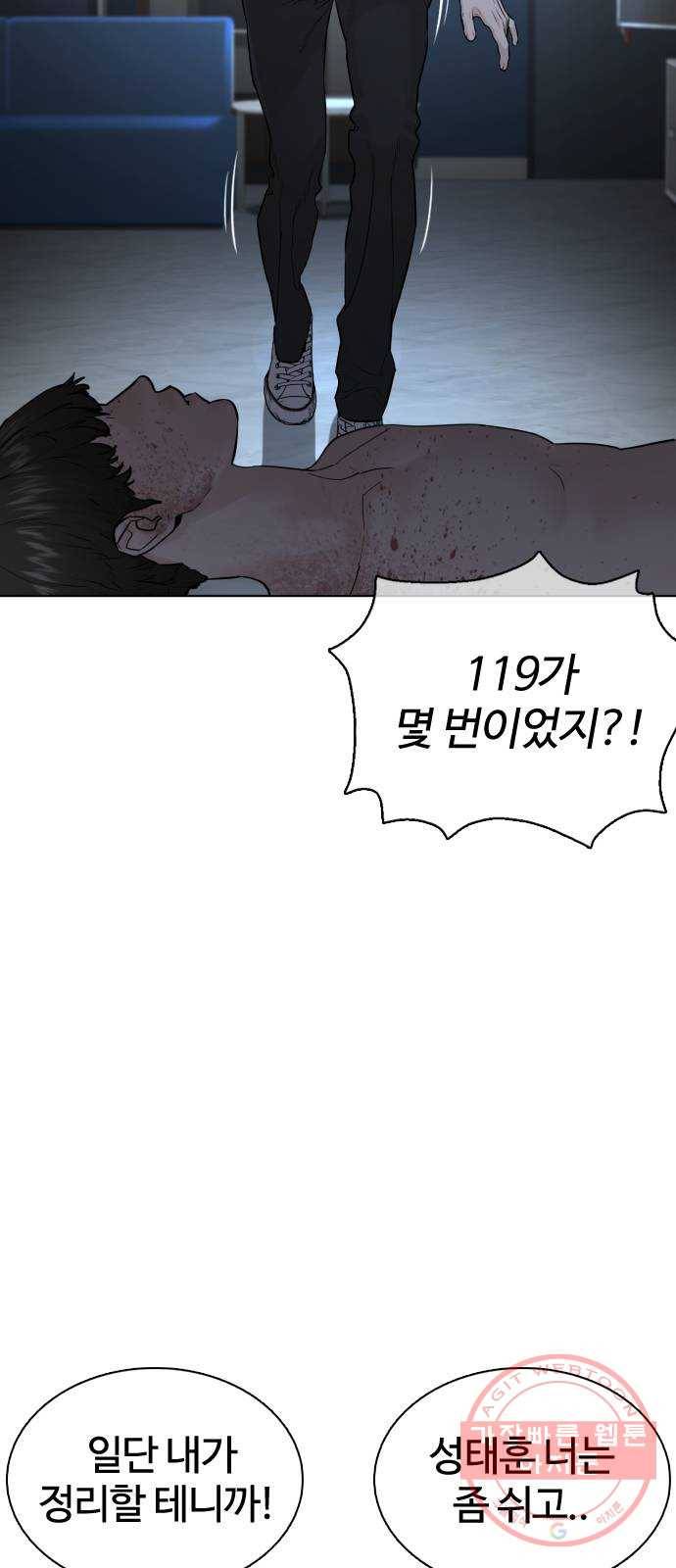 싸움독학 93화 : 말씀들이 없으시네 11