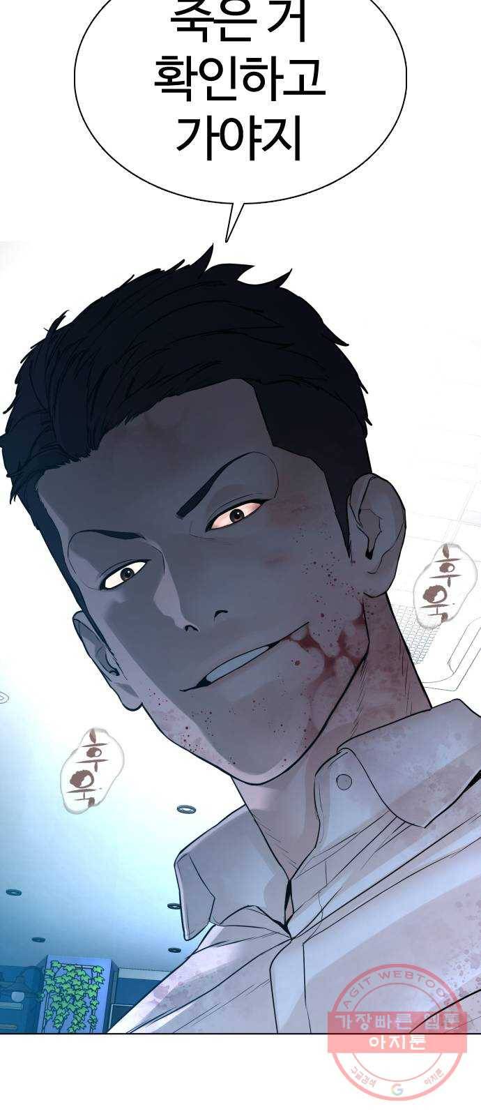 싸움독학 93화 : 말씀들이 없으시네 15