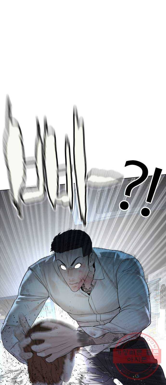 싸움독학 93화 : 말씀들이 없으시네 16