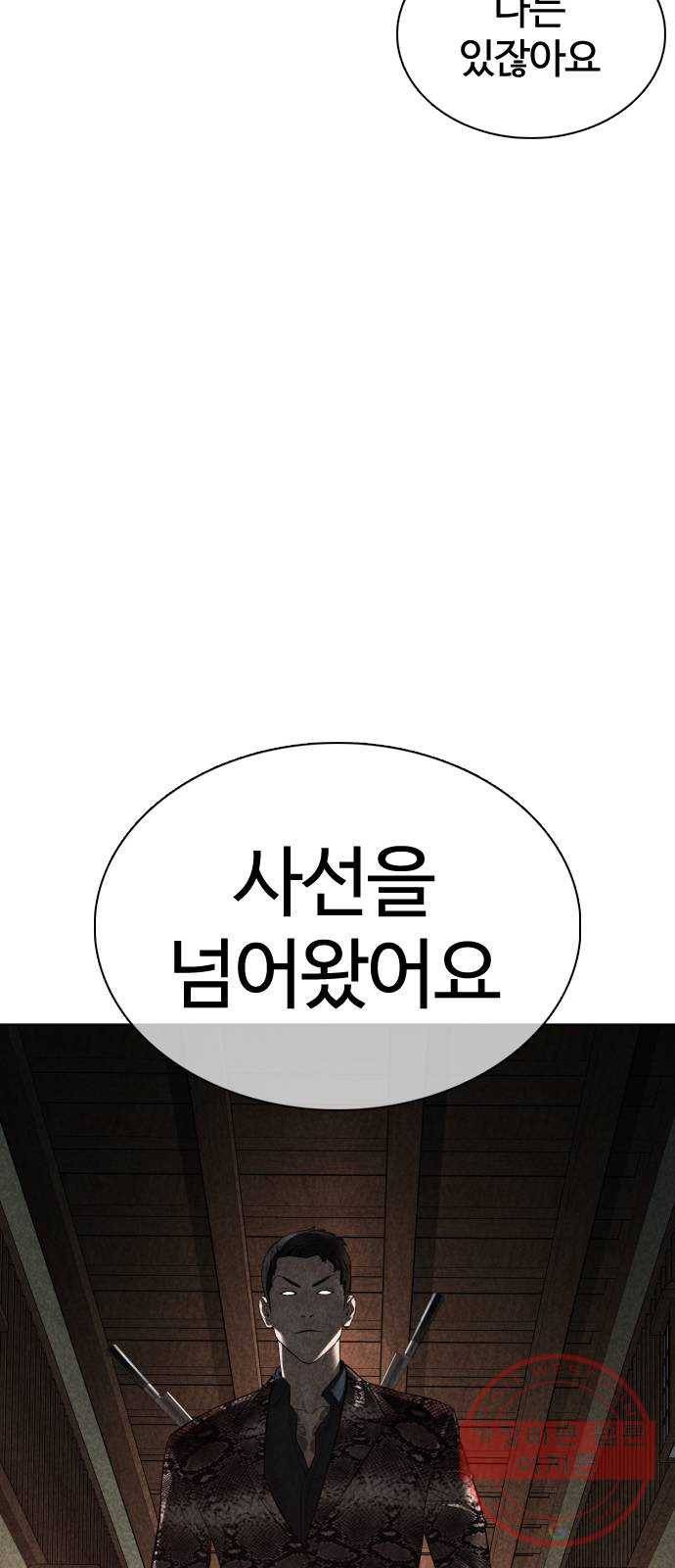 싸움독학 93화 : 말씀들이 없으시네 19