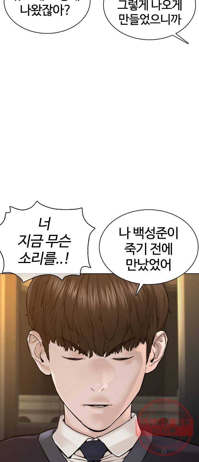 싸움독학 103화 : 그건 반칙이잖아 4