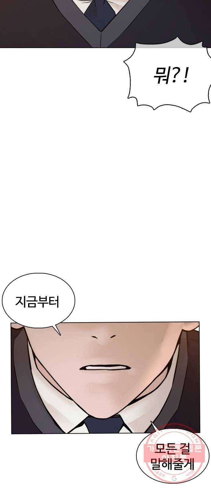 싸움독학 103화 : 그건 반칙이잖아 5