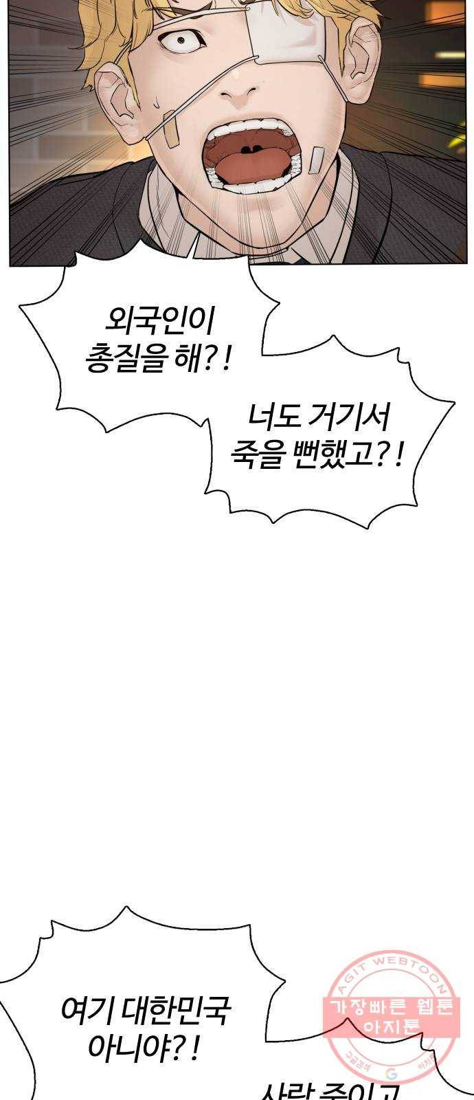 싸움독학 103화 : 그건 반칙이잖아 9