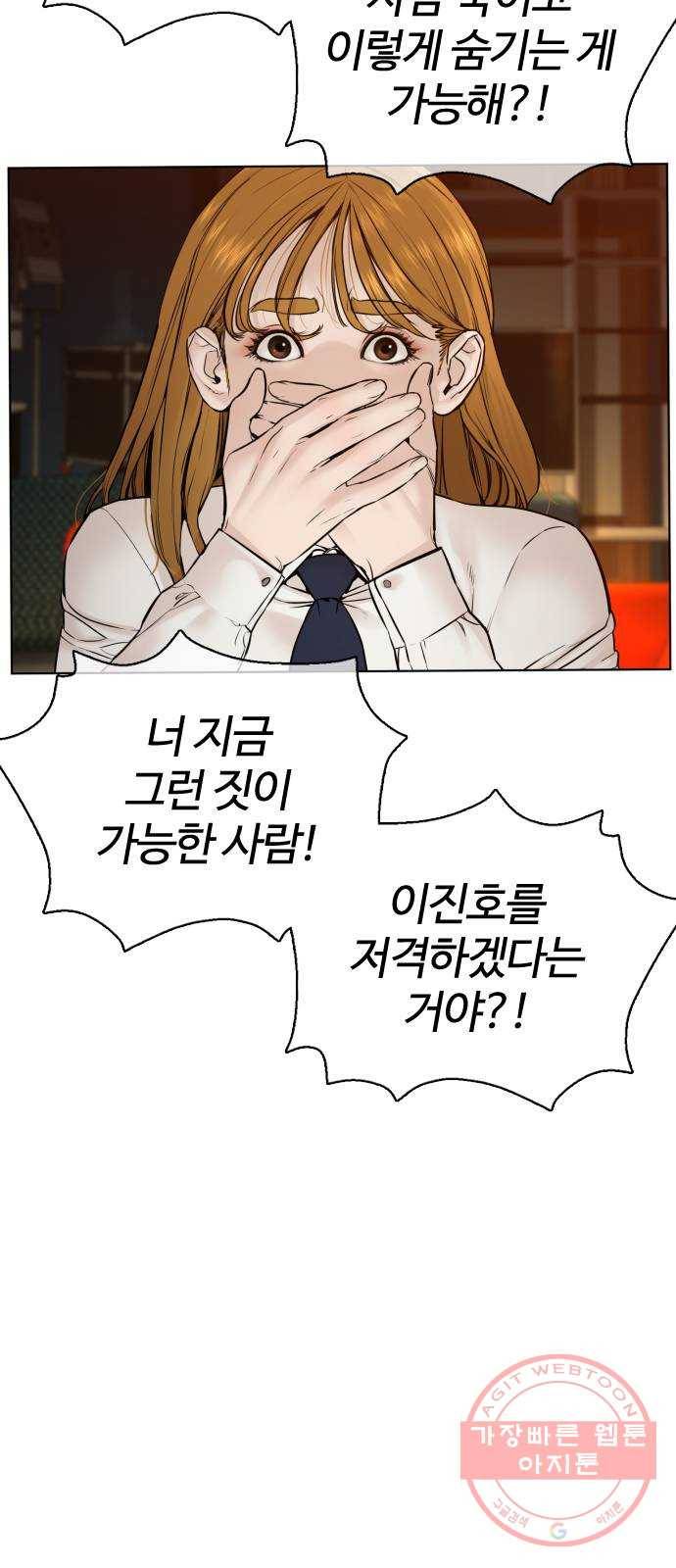 싸움독학 103화 : 그건 반칙이잖아 10