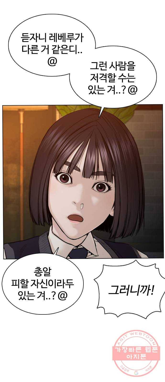 싸움독학 103화 : 그건 반칙이잖아 11