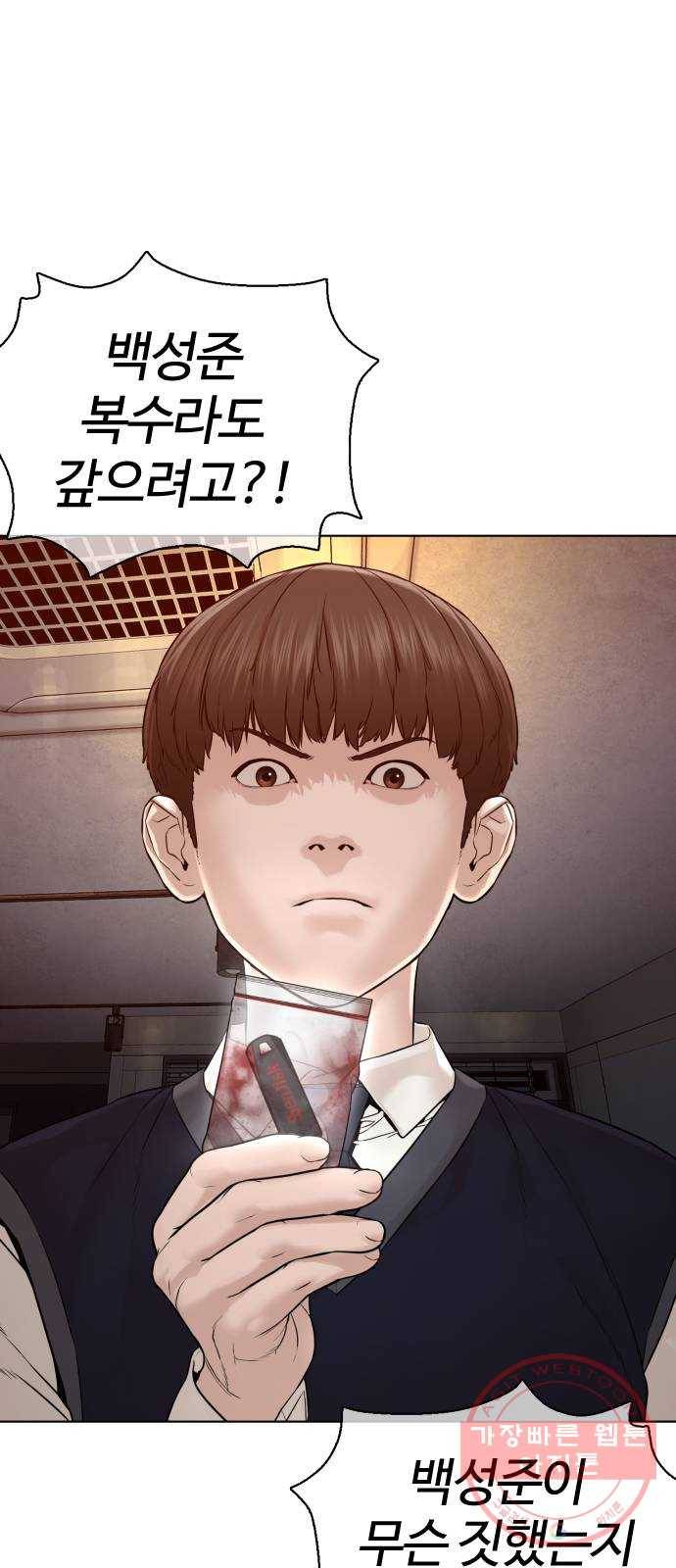 싸움독학 103화 : 그건 반칙이잖아 13