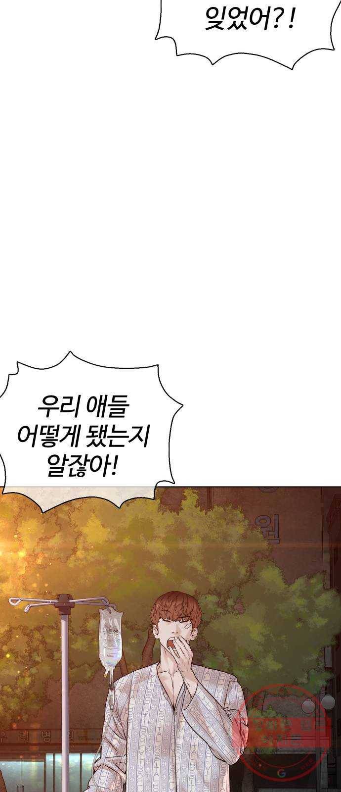 싸움독학 103화 : 그건 반칙이잖아 14