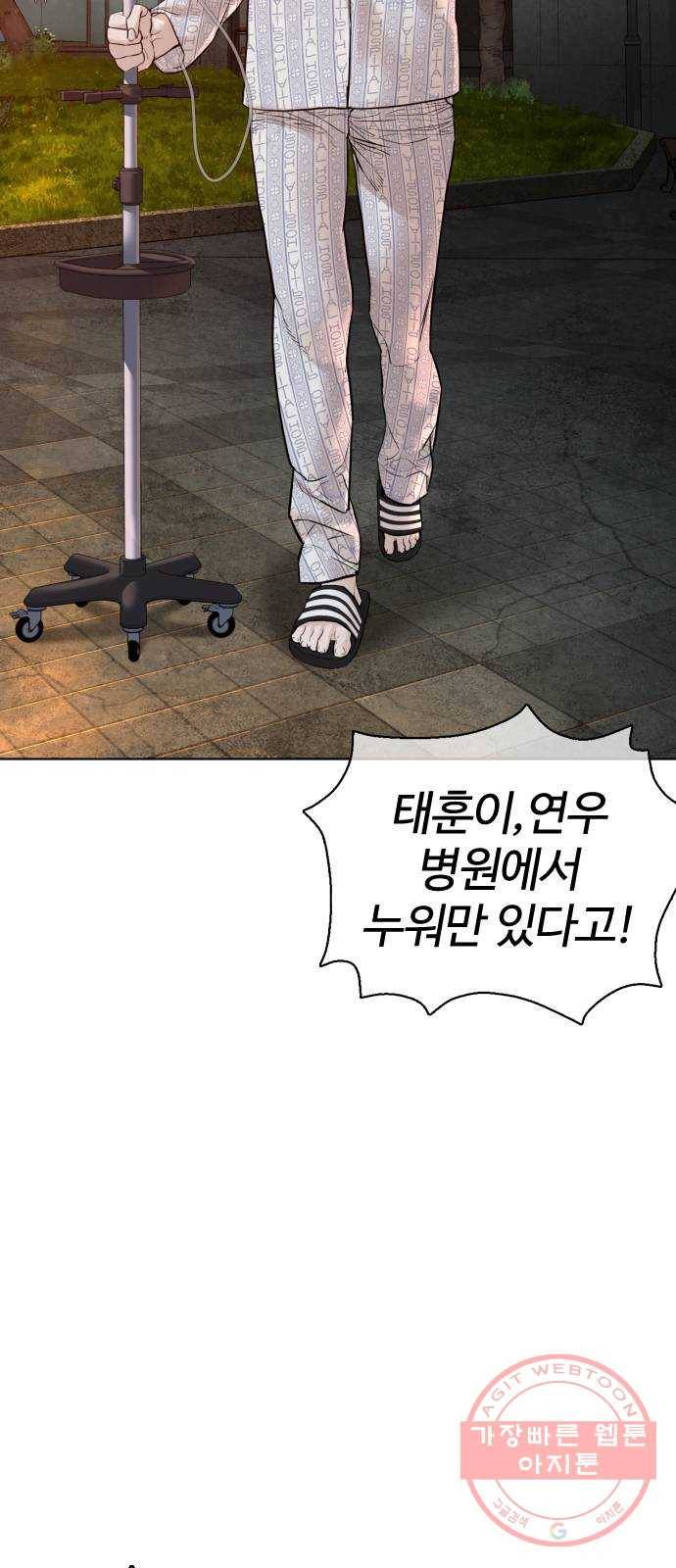 싸움독학 103화 : 그건 반칙이잖아 15