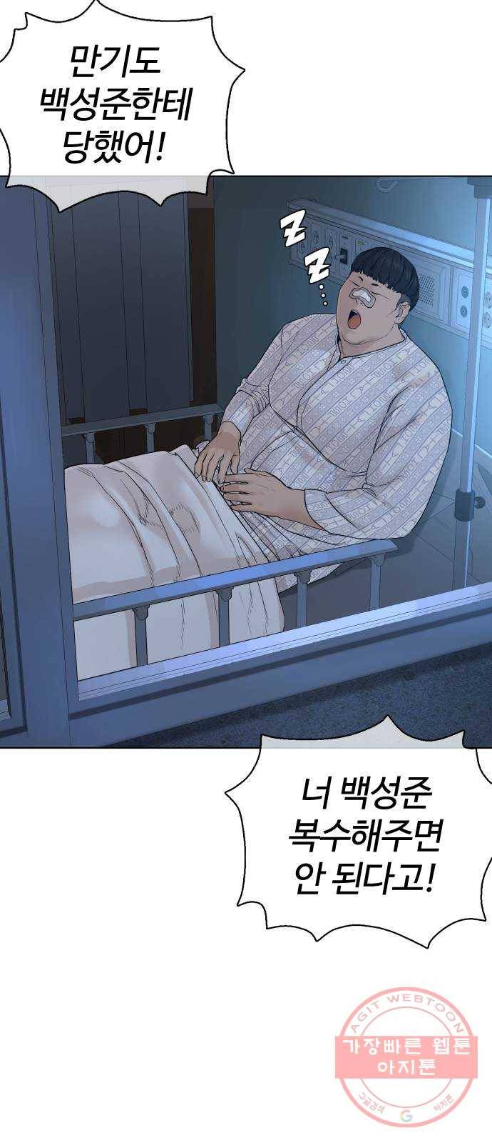 싸움독학 103화 : 그건 반칙이잖아 16