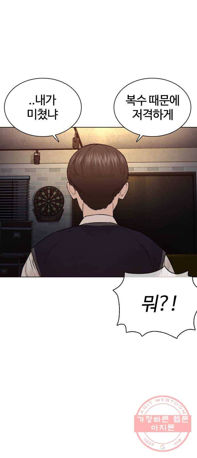 싸움독학 103화 : 그건 반칙이잖아 17