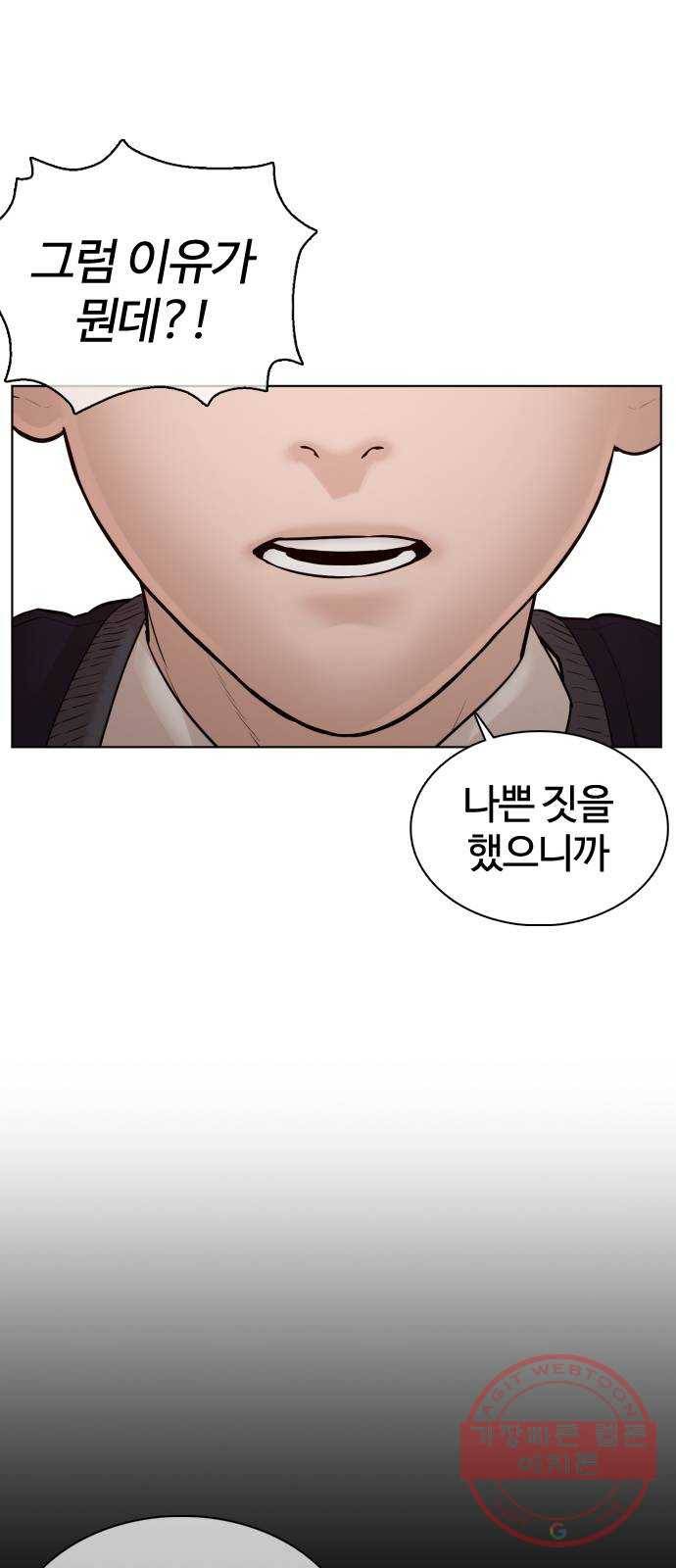 싸움독학 103화 : 그건 반칙이잖아 18