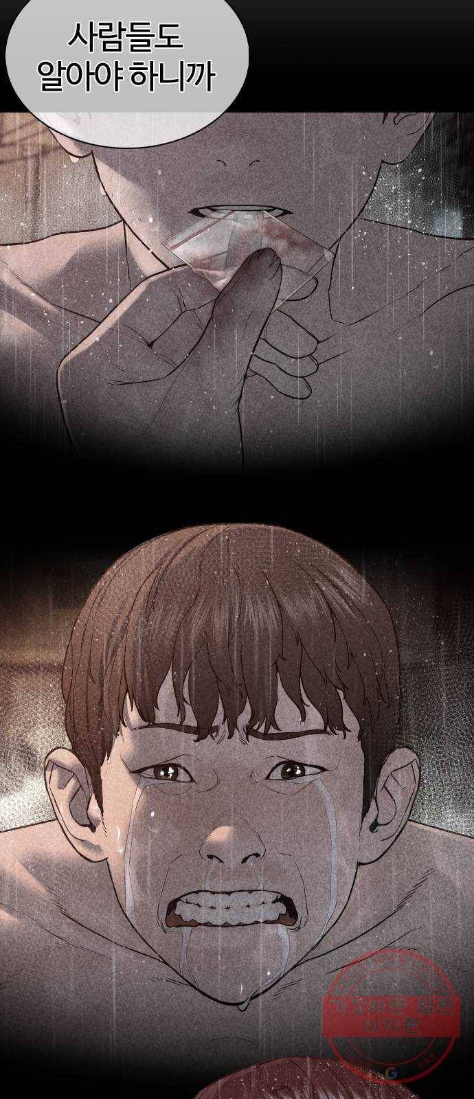싸움독학 103화 : 그건 반칙이잖아 19