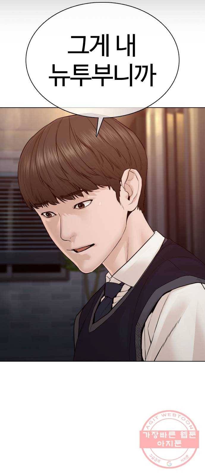 싸움독학 103화 : 그건 반칙이잖아 21