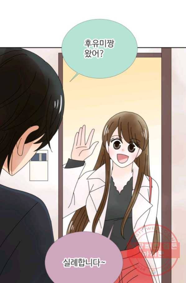 오늘 밤 어때? 95번째 밤... 넘쳐나는 찬스 1