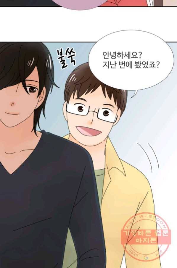 오늘 밤 어때? 95번째 밤... 넘쳐나는 찬스 2