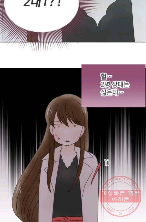오늘 밤 어때? 95번째 밤... 넘쳐나는 찬스 4