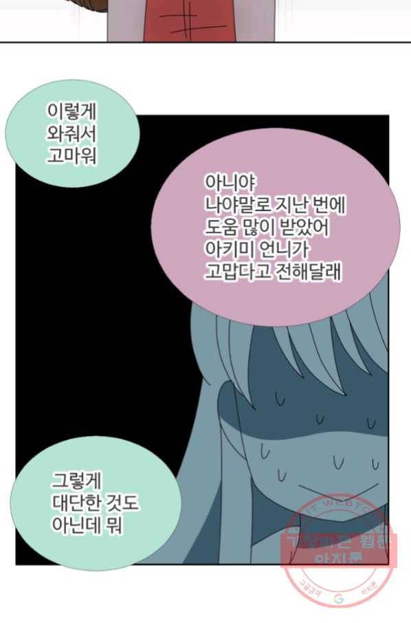 오늘 밤 어때? 95번째 밤... 넘쳐나는 찬스 5