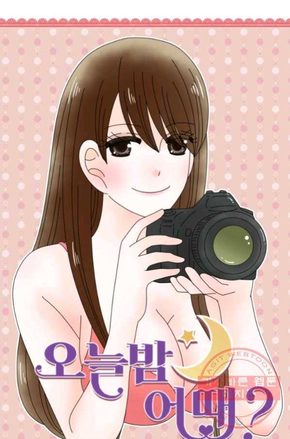 오늘 밤 어때? 95번째 밤... 넘쳐나는 찬스 8