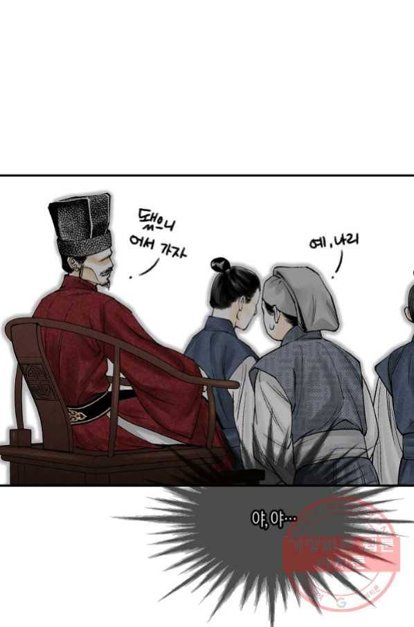 화화원행기 49화 1