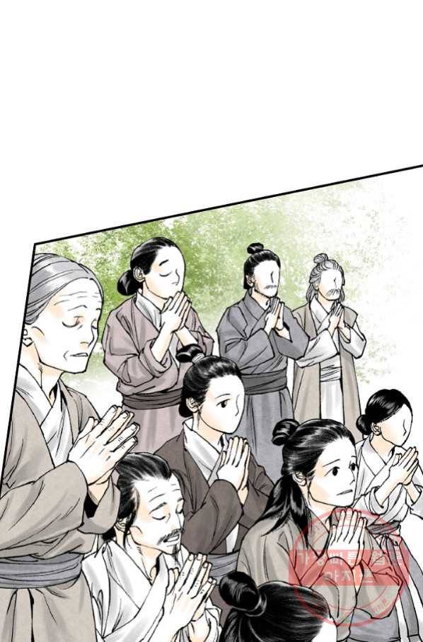 화화원행기 49화 9