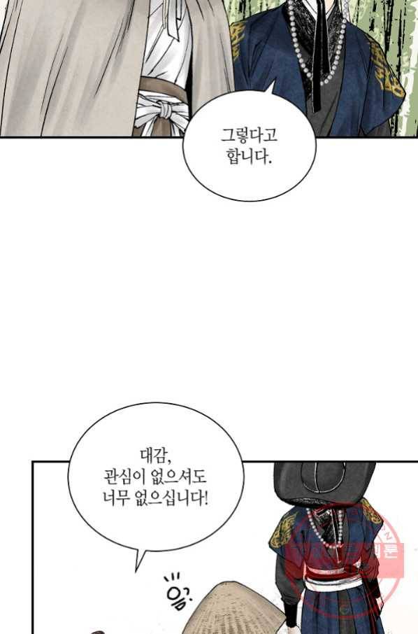 화화원행기 49화 12
