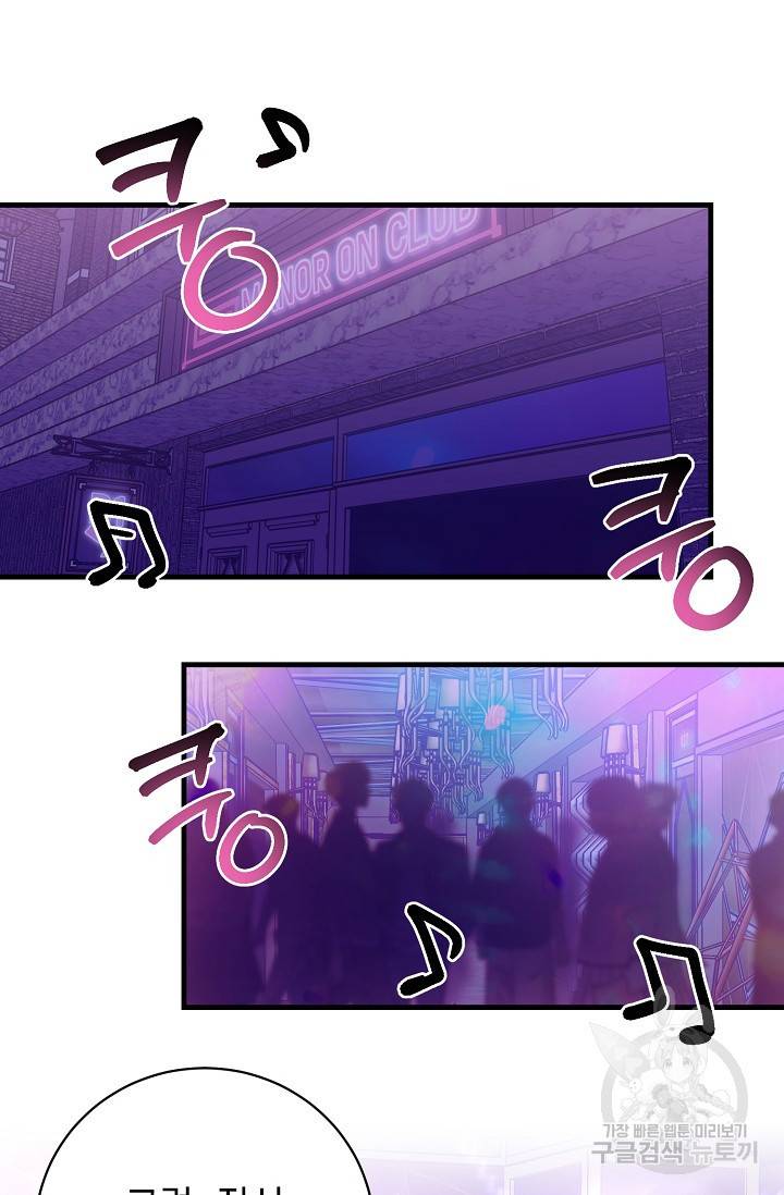 렉신바벨 작가 달링의 죄목은 XXX 1 2